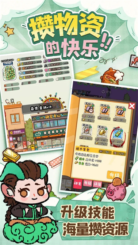 煙火食記截圖5