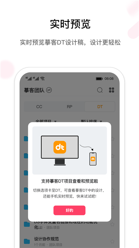 摹客截圖1