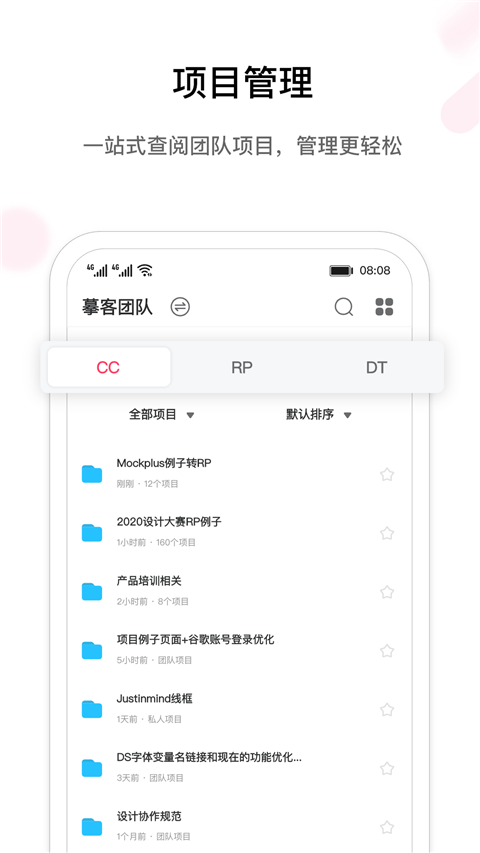 摹客截圖2