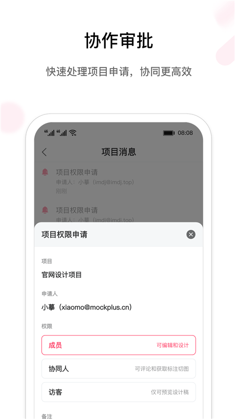 摹客截圖4