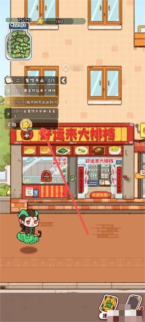 煙火食記