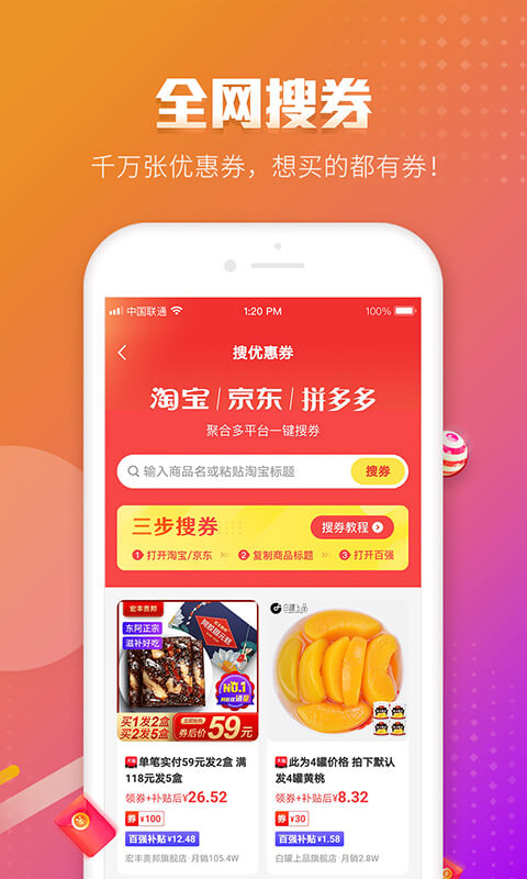 百強(qiáng)排行截圖1