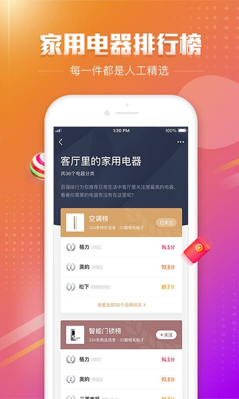百強(qiáng)排行截圖2