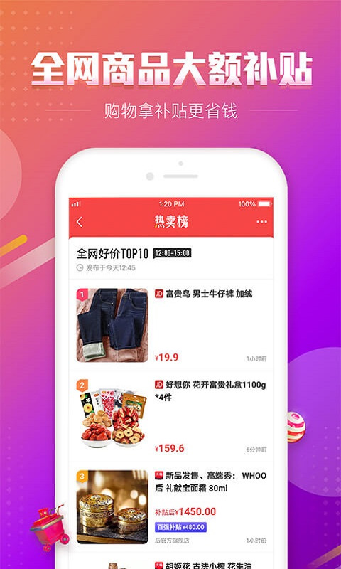 百強(qiáng)排行截圖3