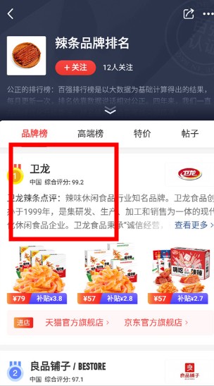 百強(qiáng)排行