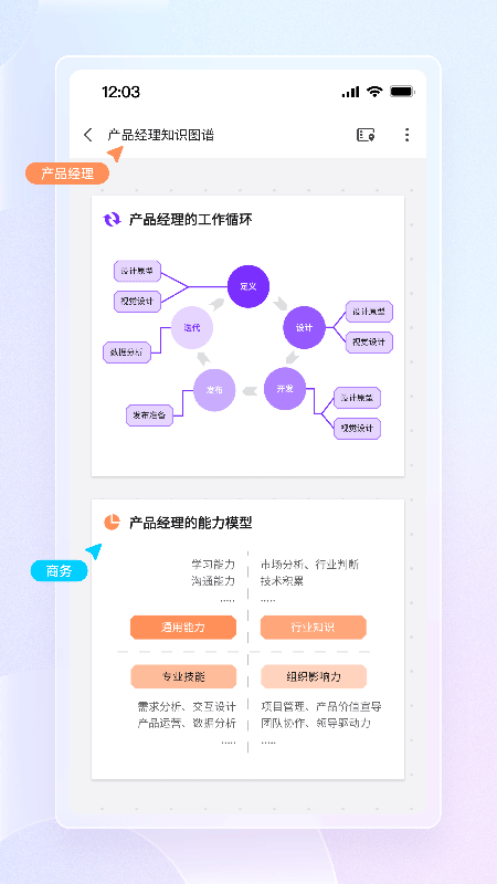 博思白板截圖2