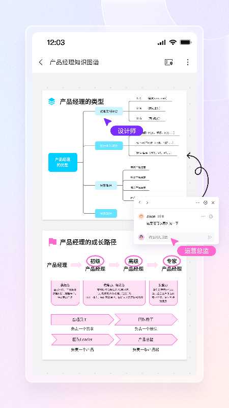 博思白板截圖3