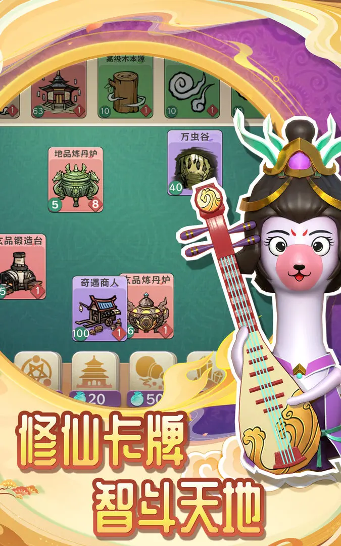 仙宗之主截圖1