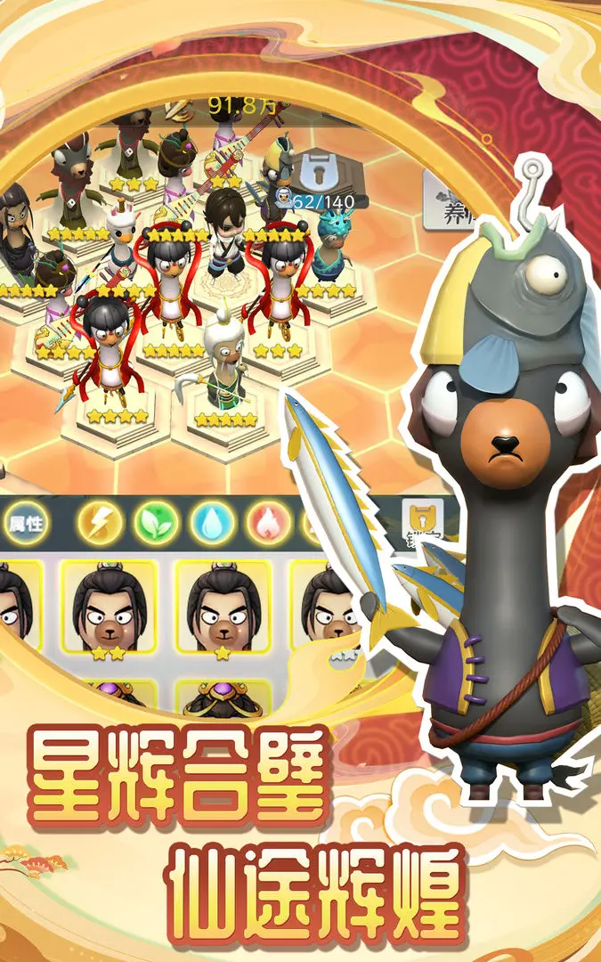 仙宗之主截圖2