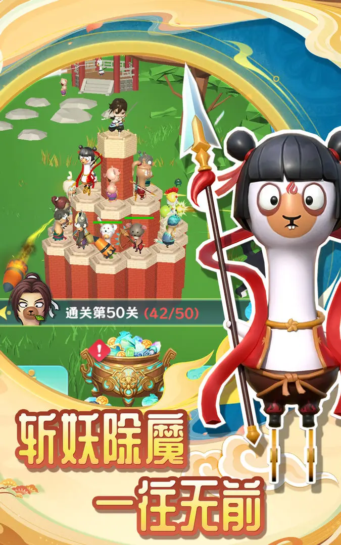 仙宗之主截圖3
