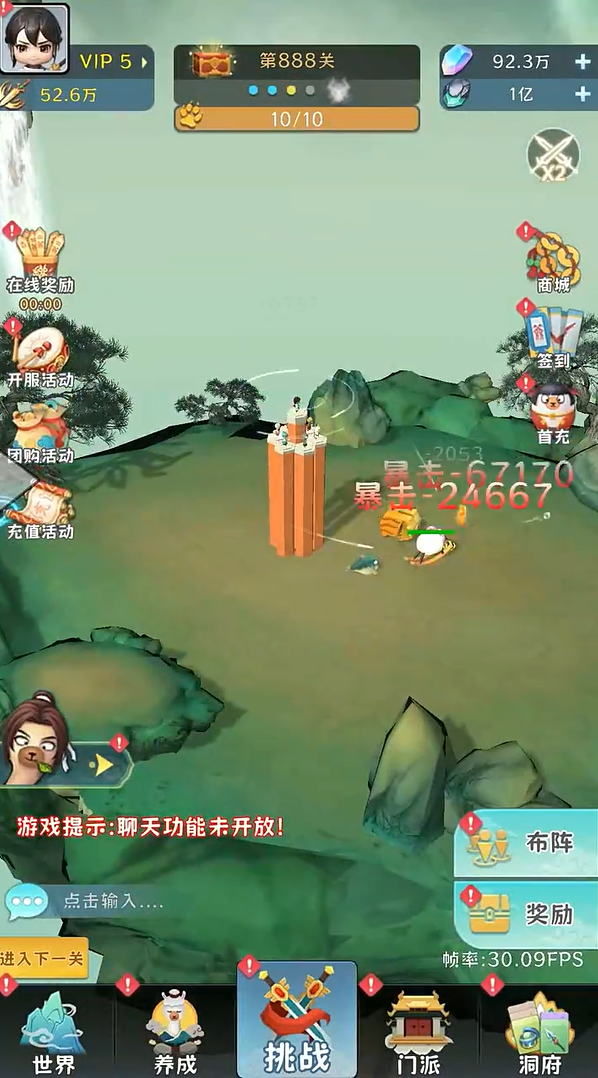 仙宗之主