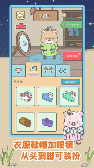 寵我一生安卓版截圖2