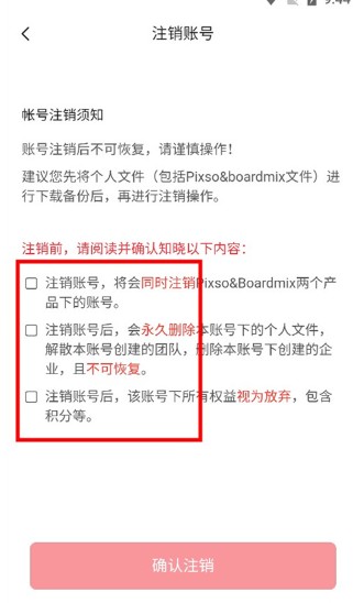 博思白板