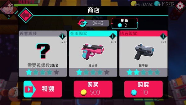槍火狂徒