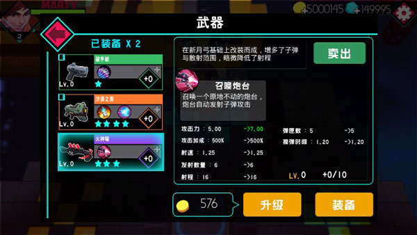 槍火狂徒