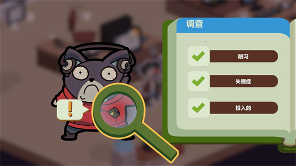 鴨子偵探截圖1