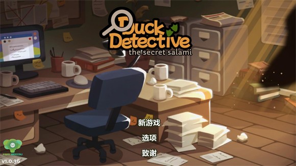 鴨子偵探漢化版