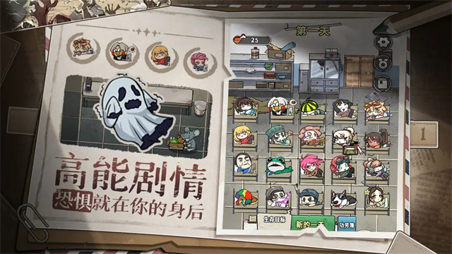 末日也躺平游戏2