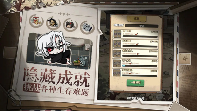 末日也躺平游戏4