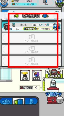 扭蛋城市中文版