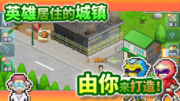 英雄基地物語(yǔ)漢化版截圖4