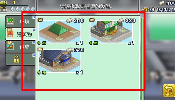 英雄基地物語(yǔ)漢化版