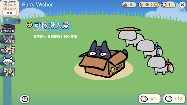 寵物愿望模擬器