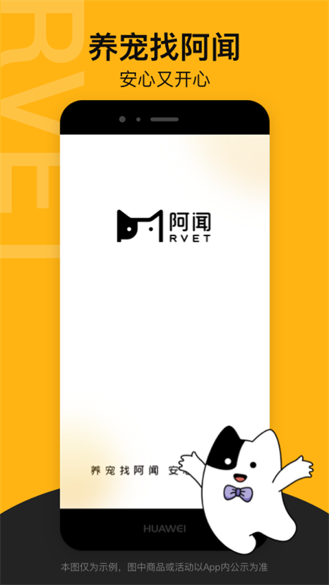 阿聞寵物截圖1