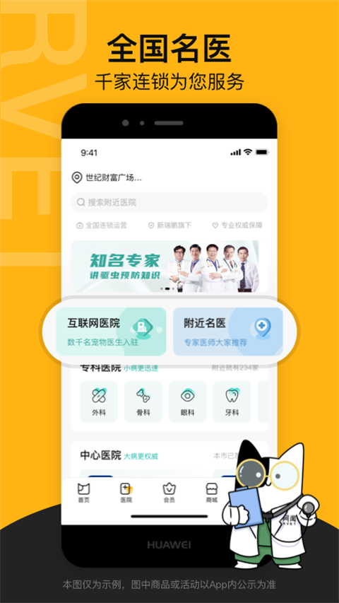 阿聞寵物截圖3