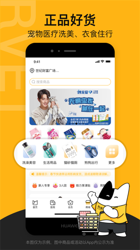 阿聞寵物截圖4