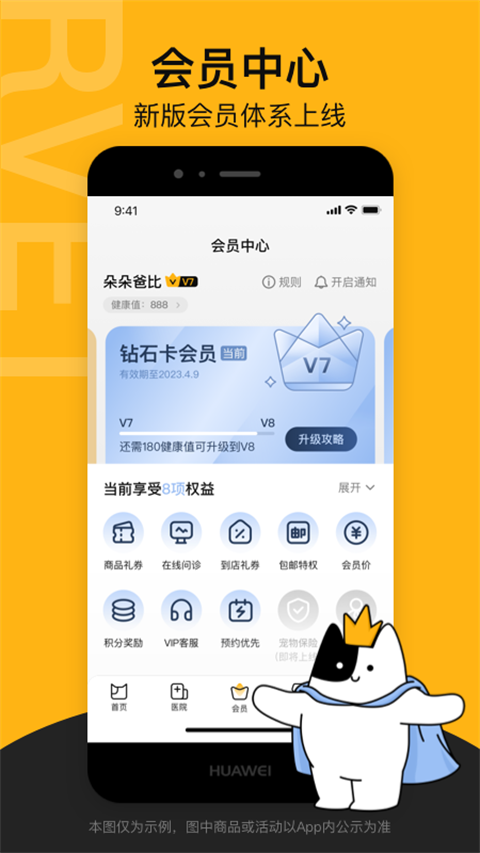 阿聞寵物截圖5