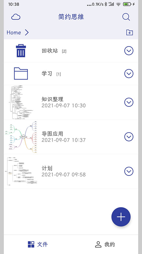 簡約思維app截圖1