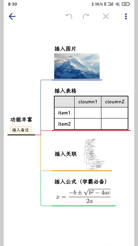 簡約思維app截圖3