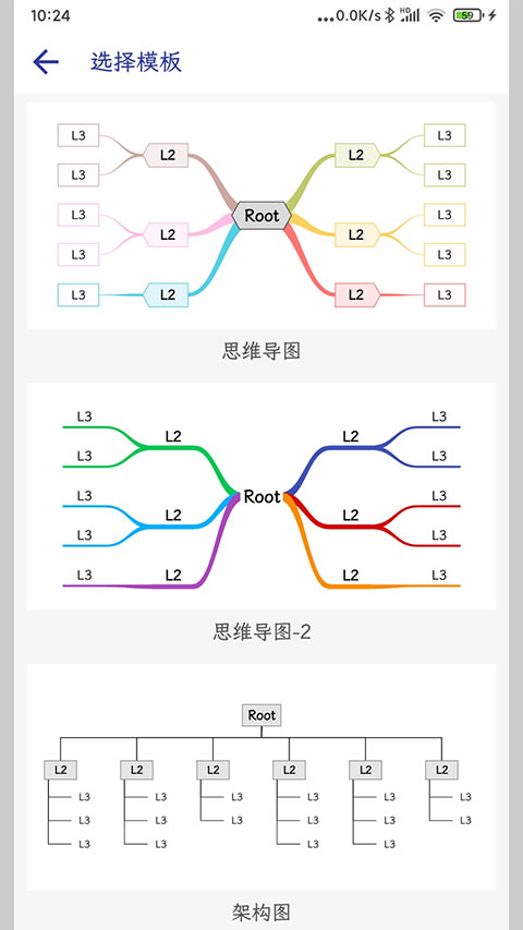 簡約思維app截圖4