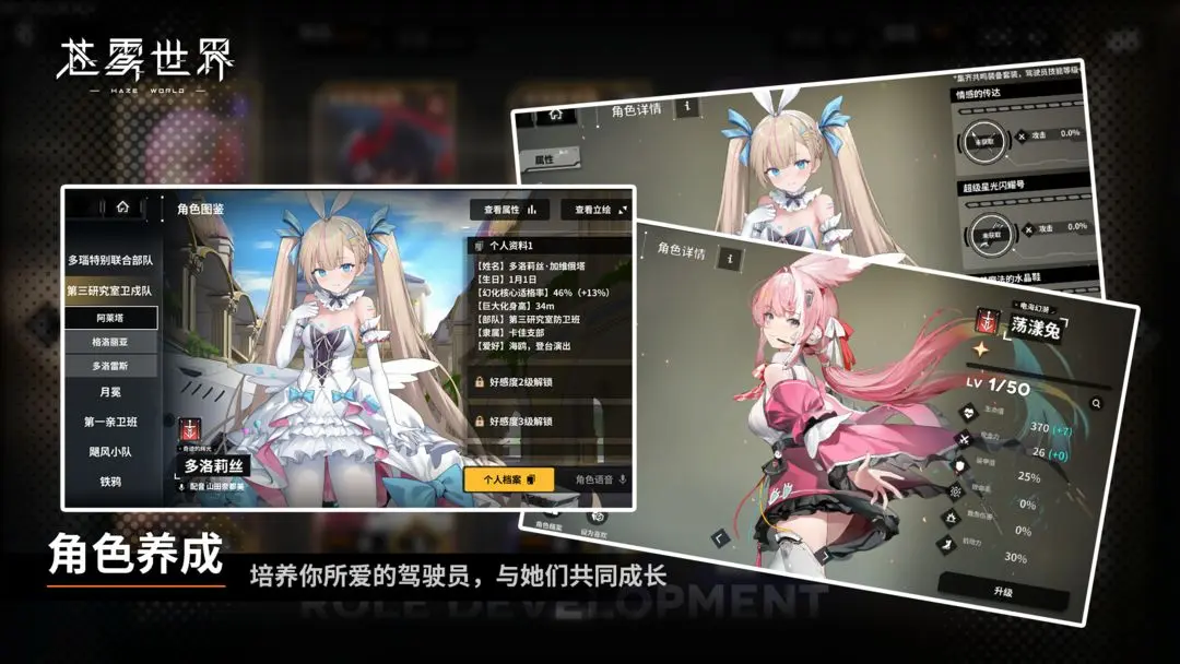 蒼霧世界截圖3