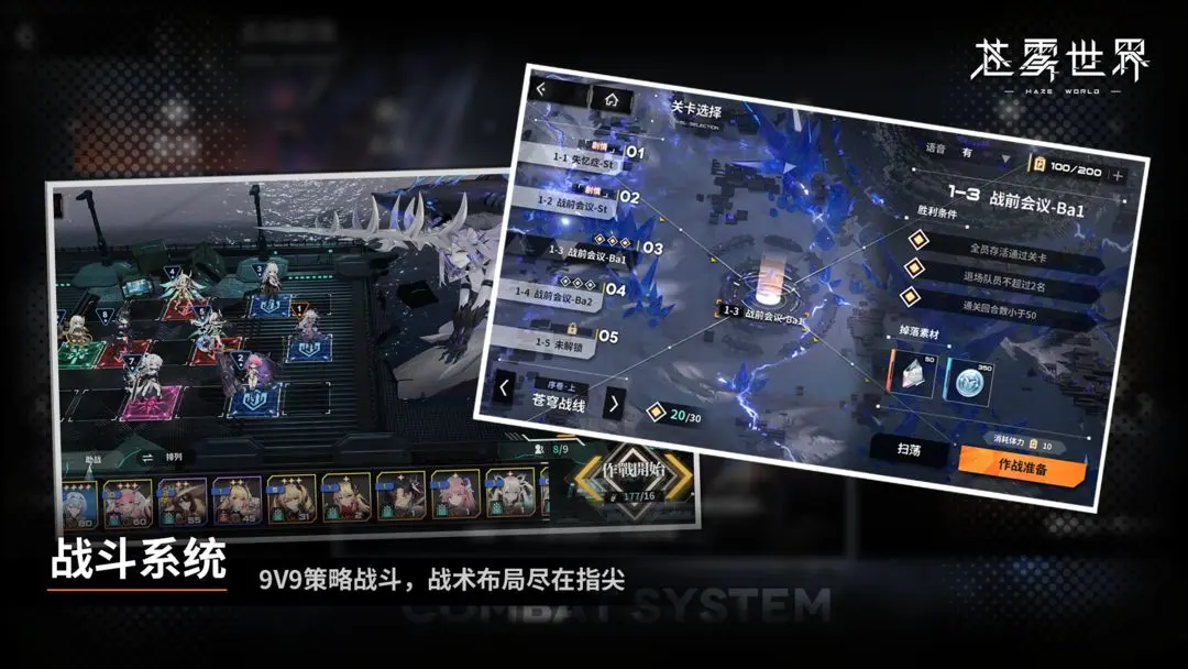 蒼霧世界截圖4