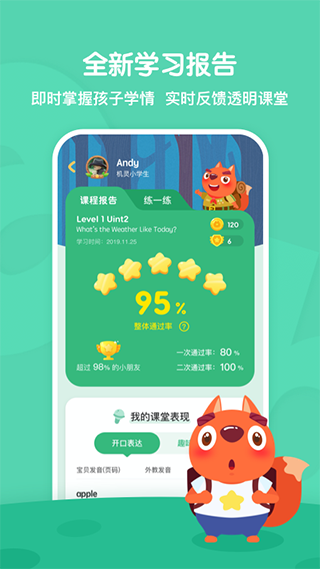 步步ABC截圖3
