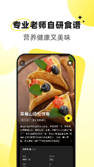 燕麥烘焙截圖2