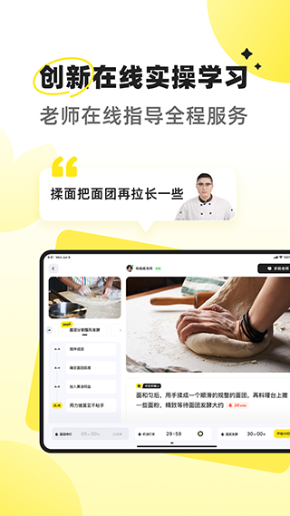 燕麥烘焙截圖4