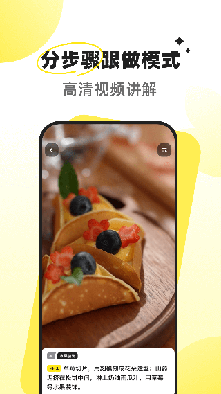 燕麥烘焙截圖3