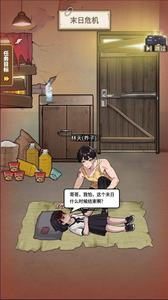 逆襲時(shí)刻