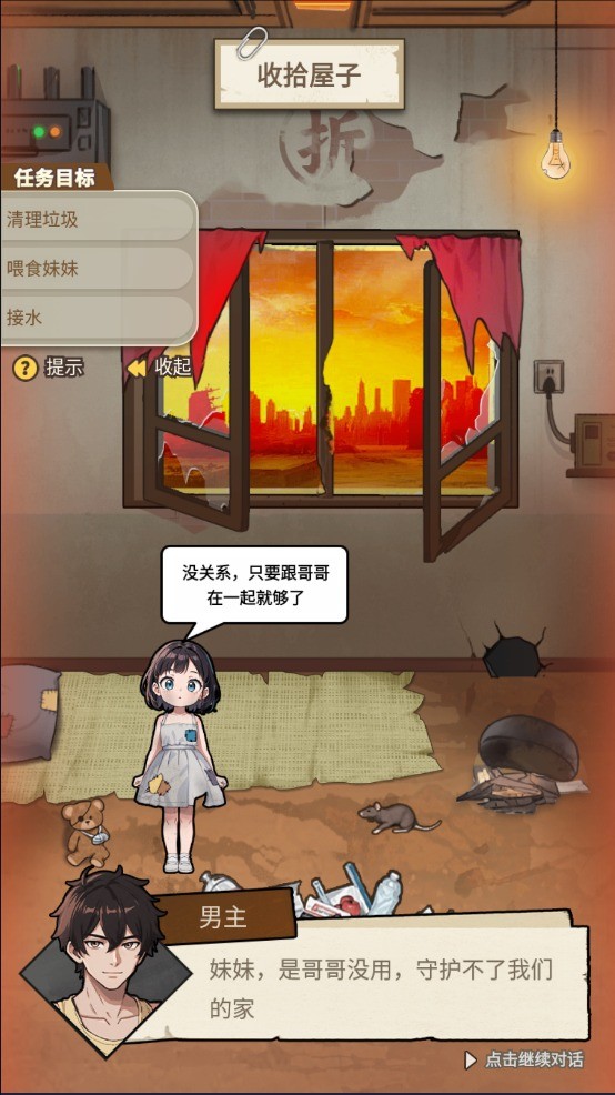 逆襲時(shí)刻