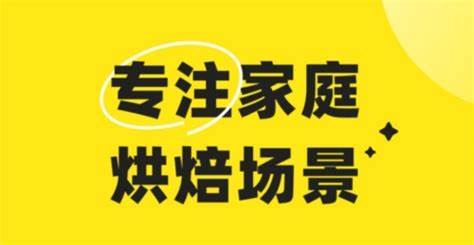 燕麥烘焙