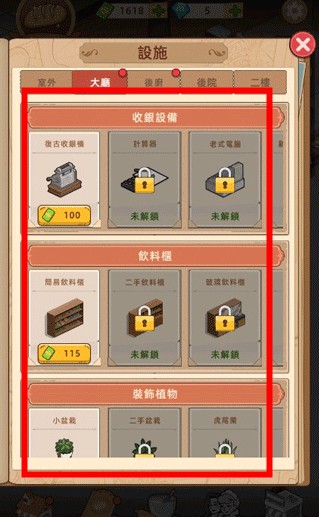 我的面包房物語