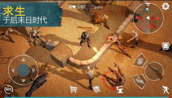 生或死生存截圖4