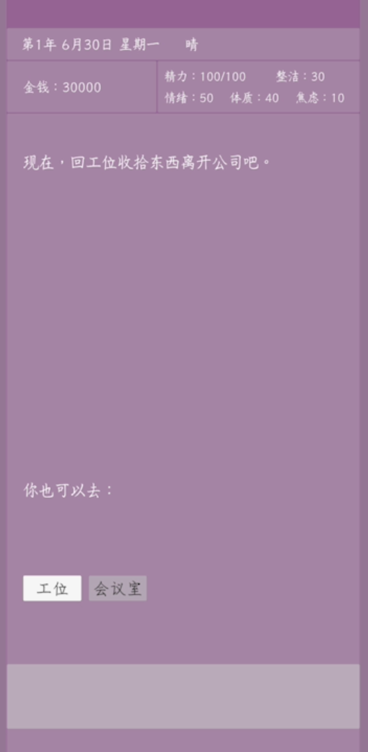 英子的失業(yè)日記