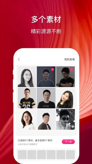 幸福相冊截圖3