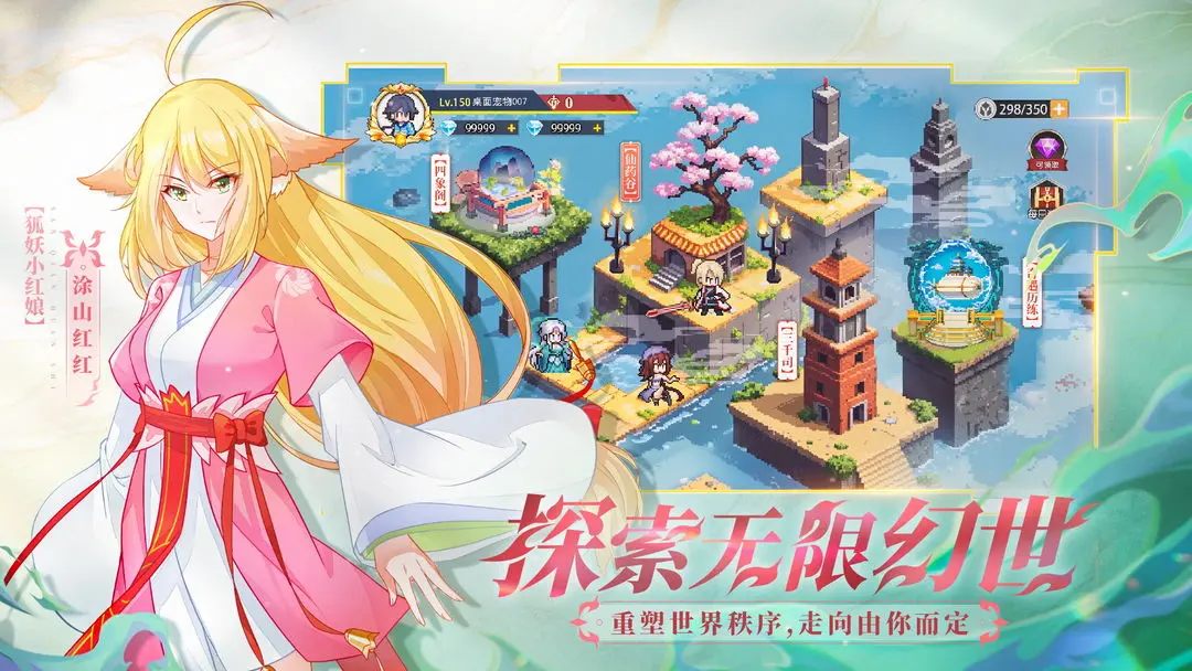 三千幻世截圖2