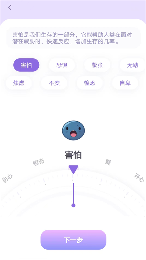 星音情緒日記截圖1