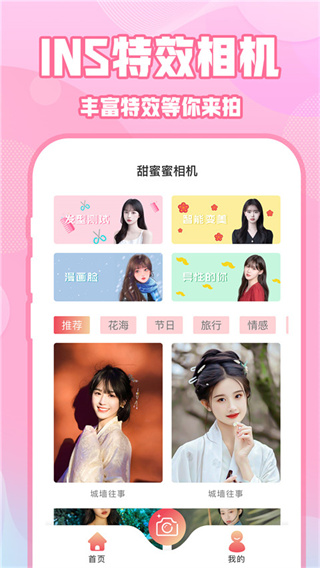 ins特效相機(jī)app截圖4